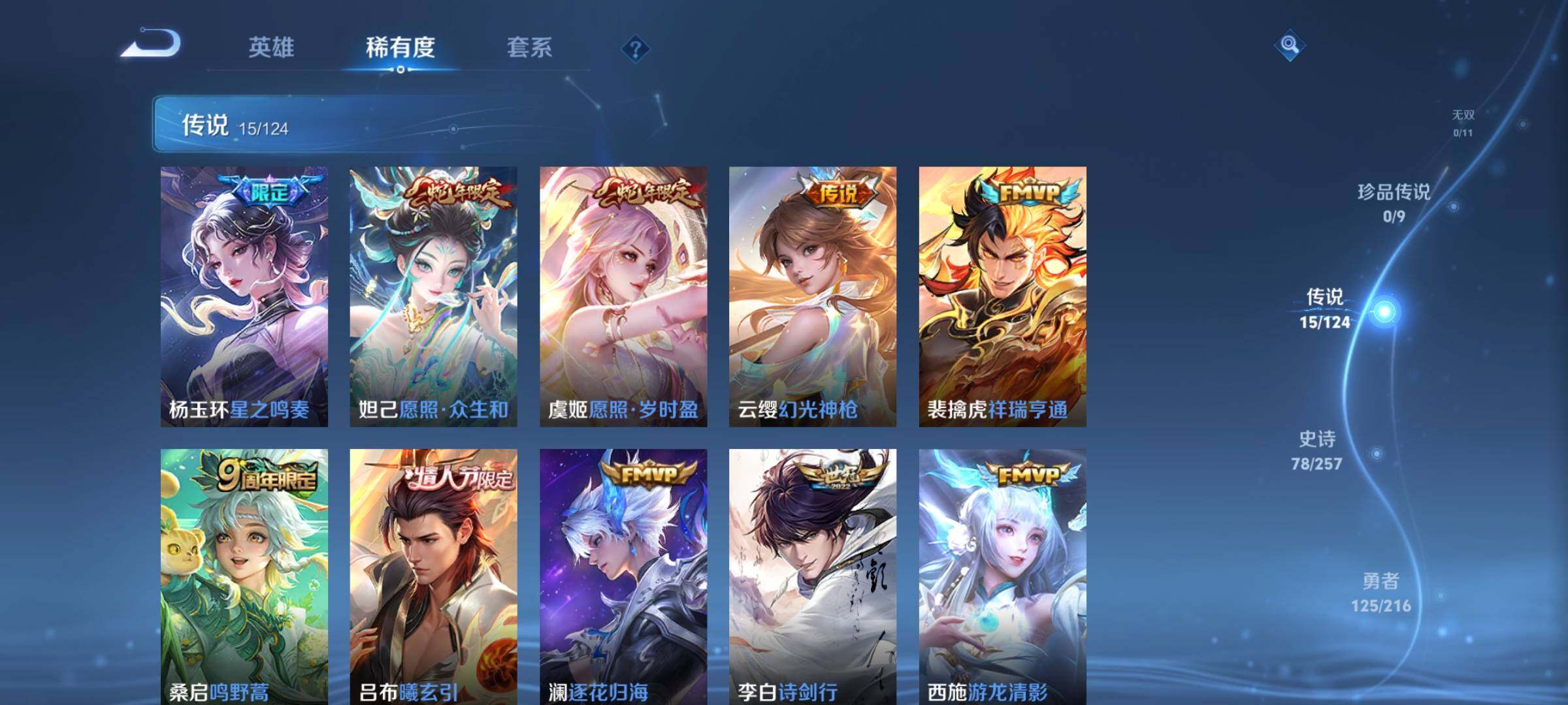 WZEY3221372王者荣耀账号详情图14
