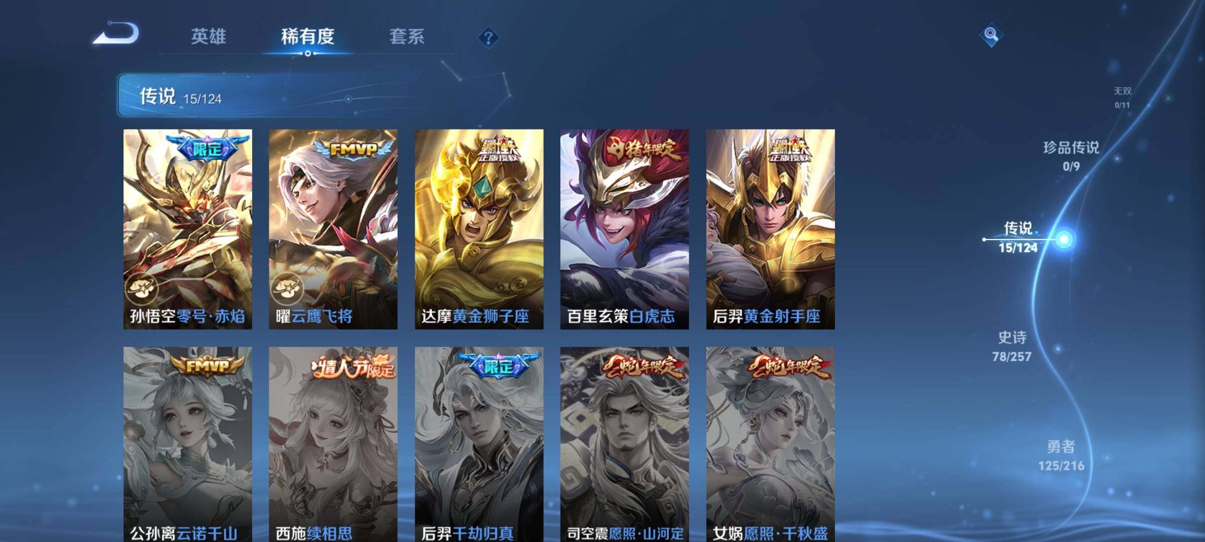 WZEY3221372王者荣耀账号详情图15