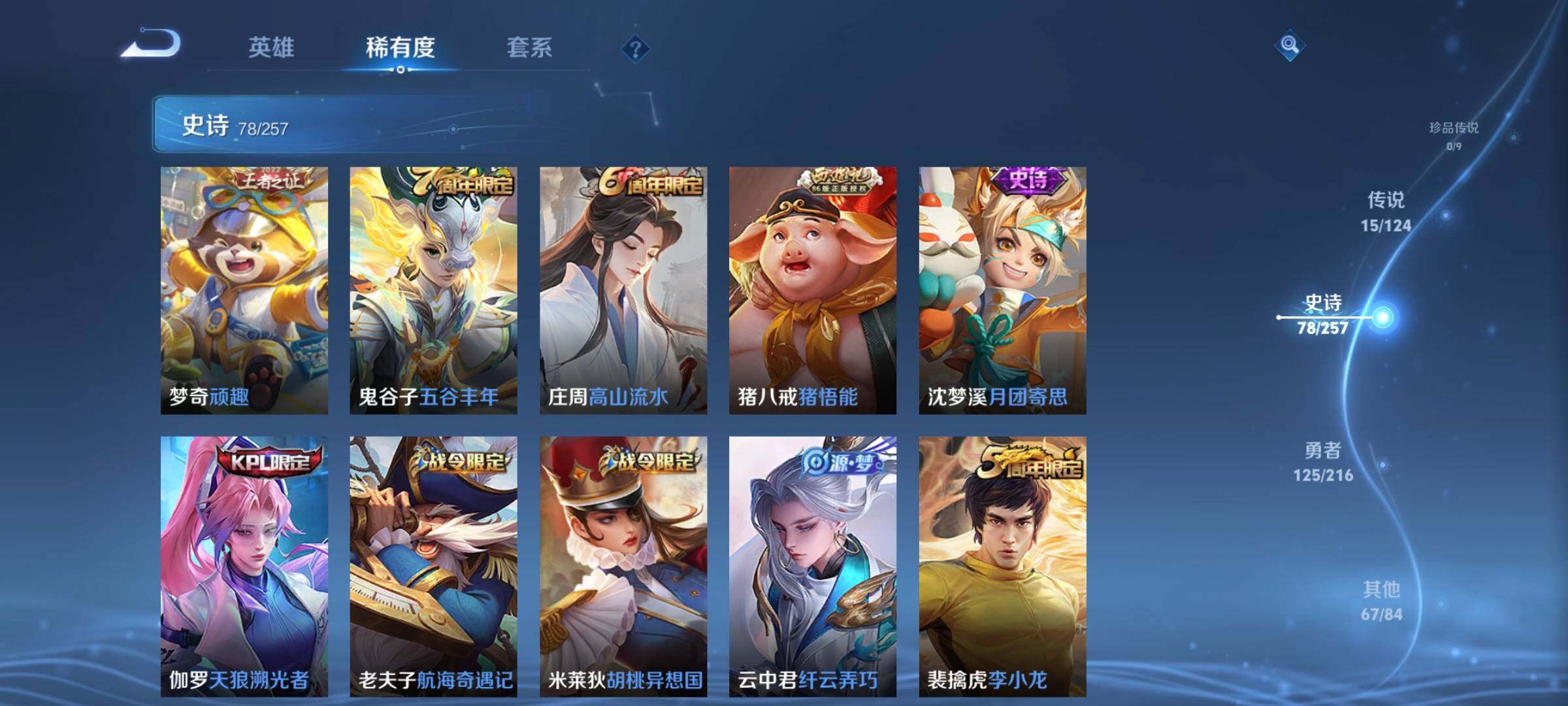 WZEY3221372王者荣耀账号详情图17