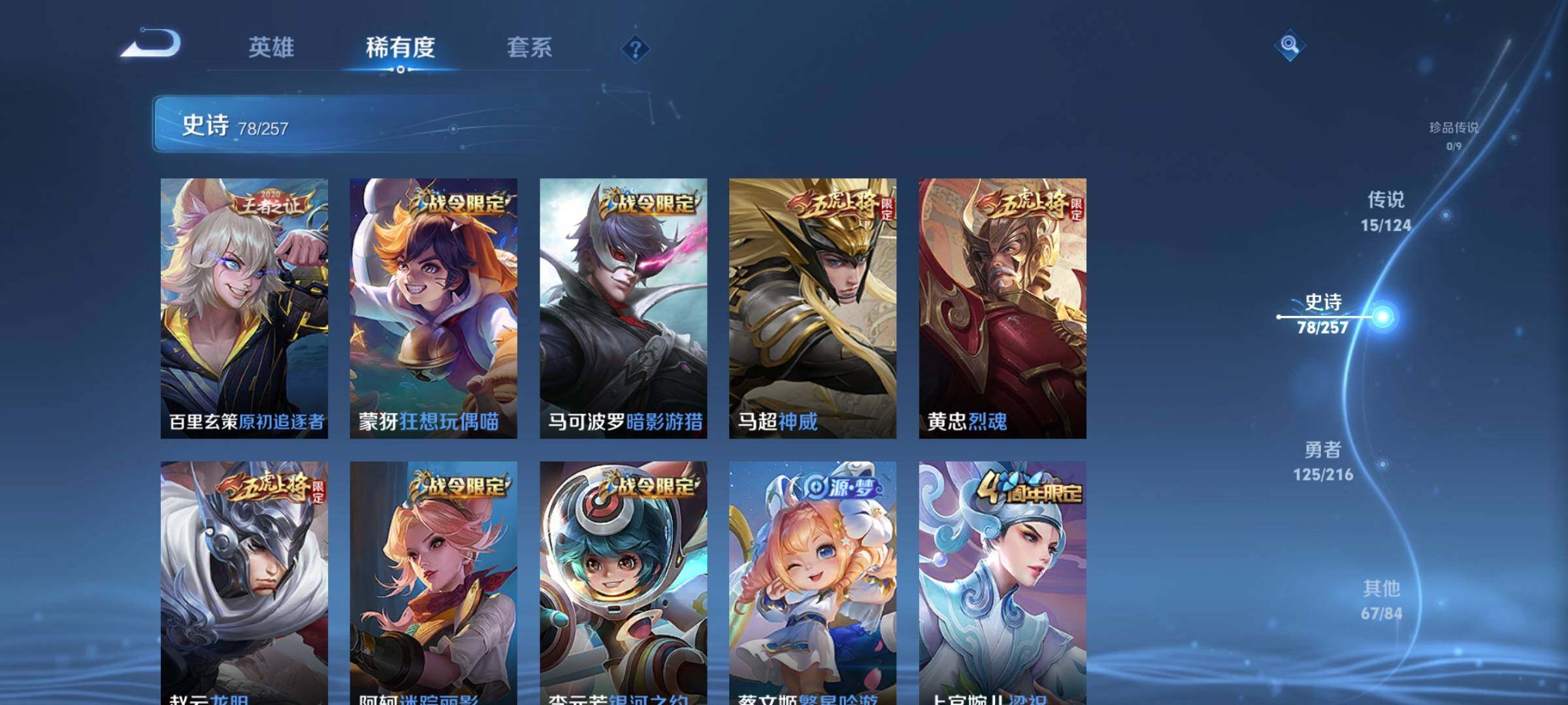 WZEY3221372王者荣耀账号详情图18