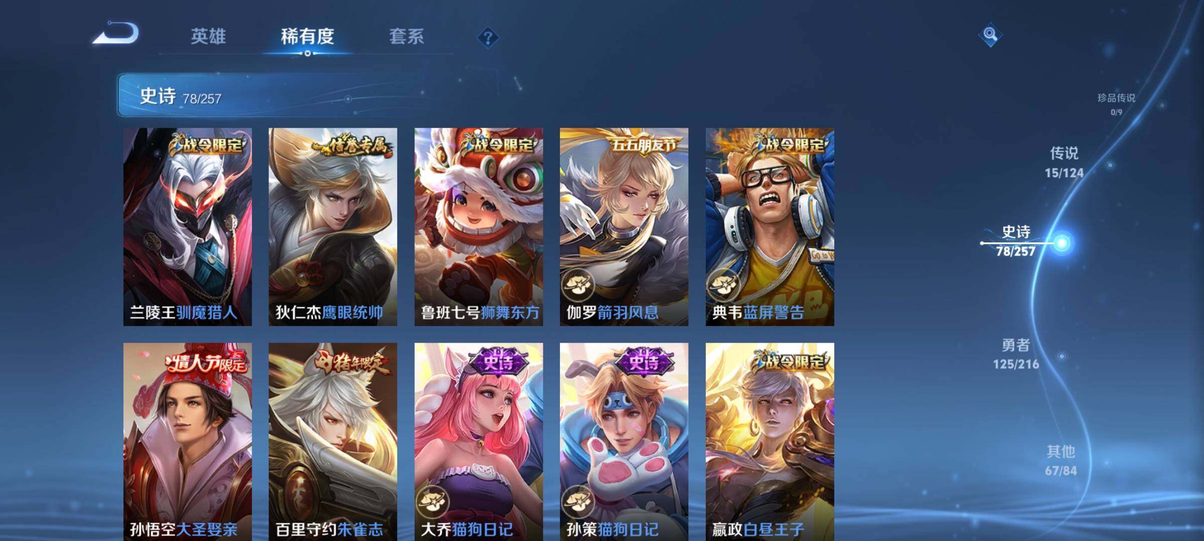 WZEY3221372王者荣耀账号详情图19