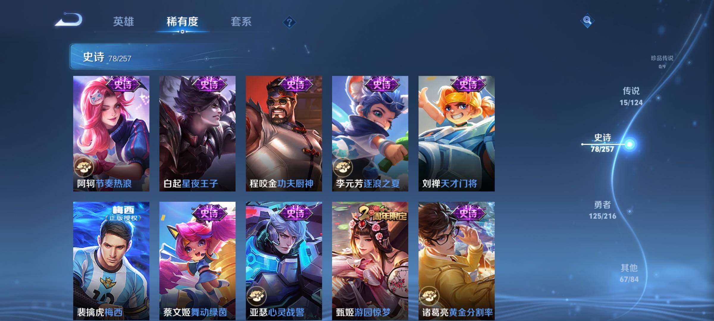 WZEY3221372王者荣耀账号详情图20