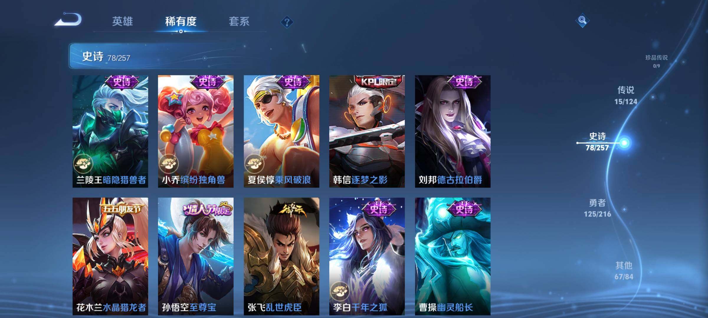 WZEY3221372王者荣耀账号详情图21