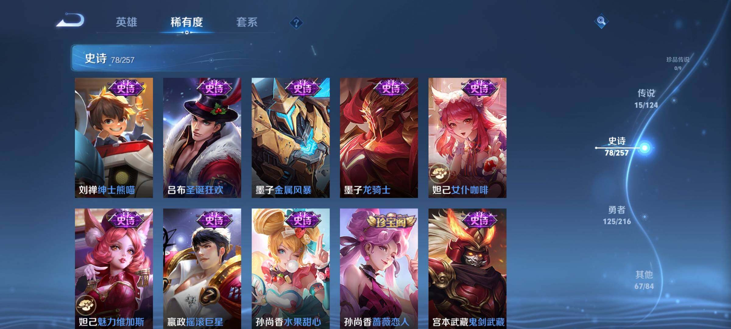 WZEY3221372王者荣耀账号详情图22