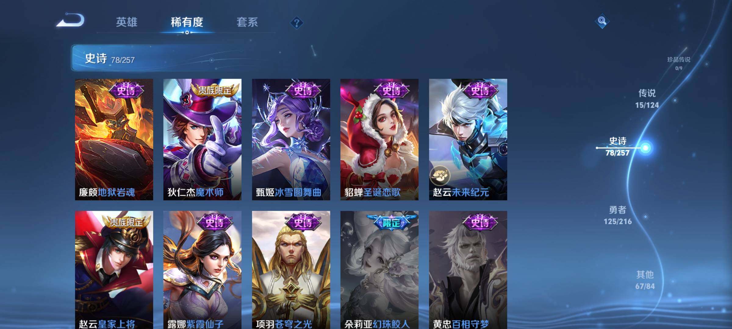 WZEY3221372王者荣耀账号详情图23