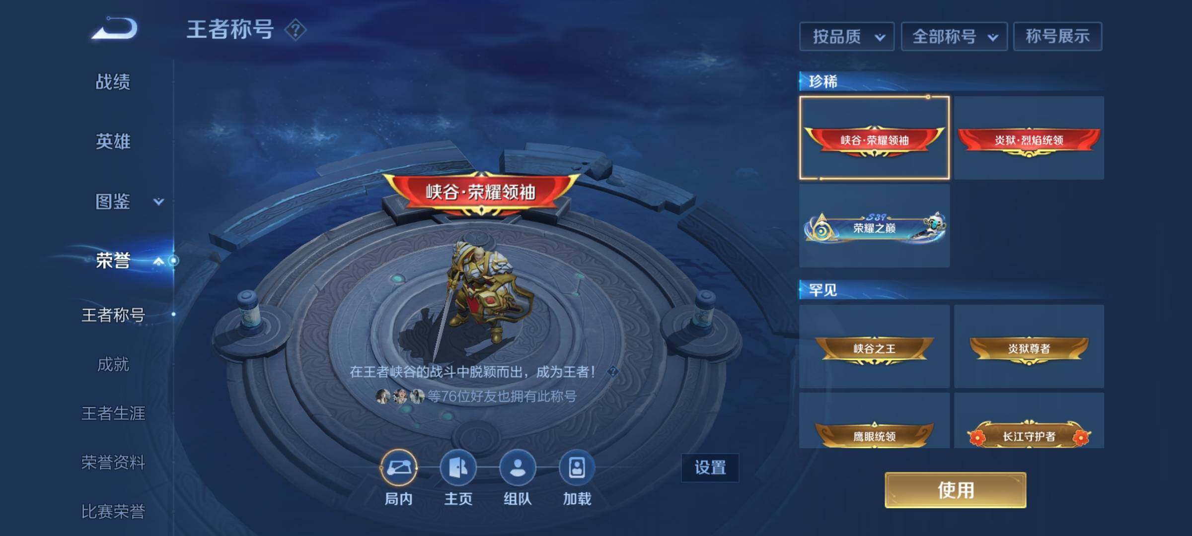 WZEY3221372王者荣耀账号详情图24