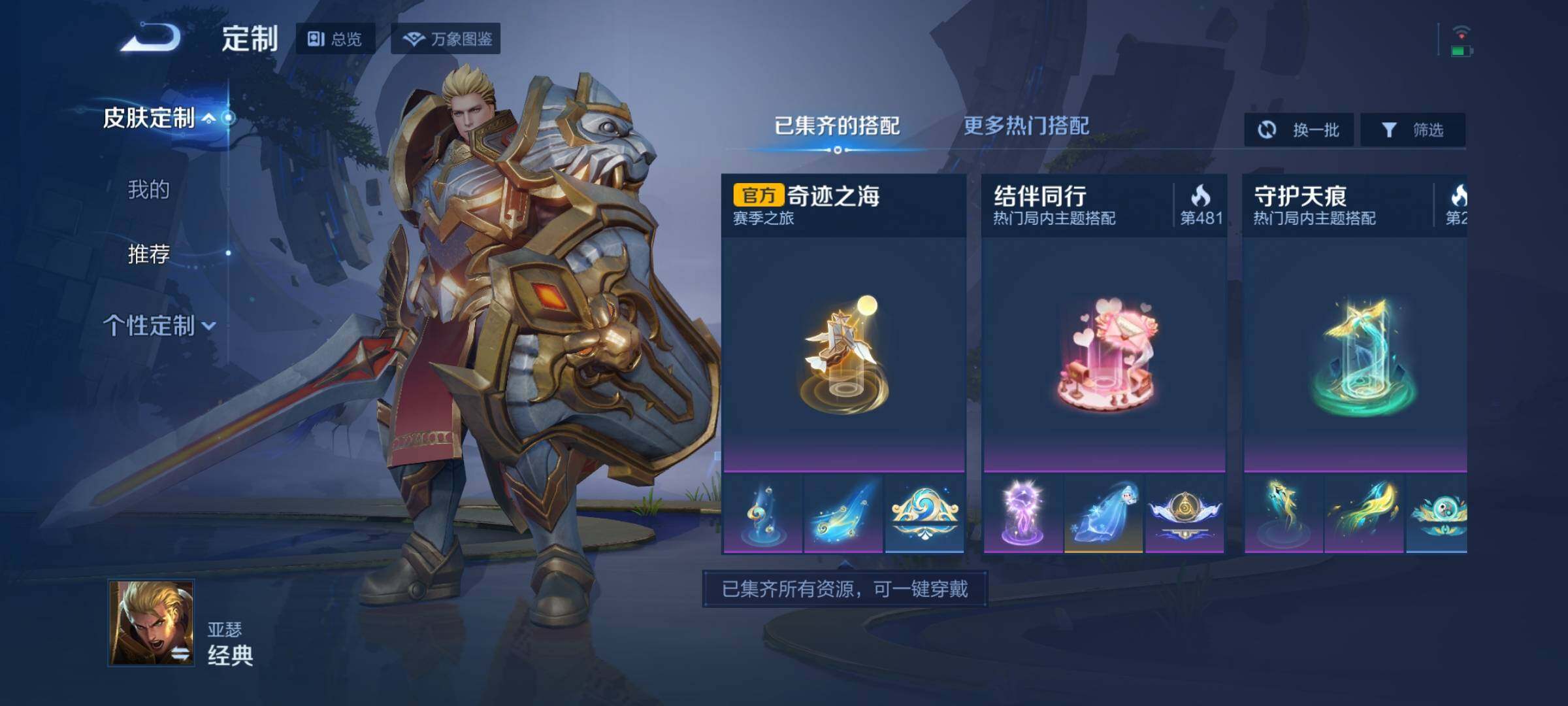 WZEY3221372王者荣耀账号详情图27