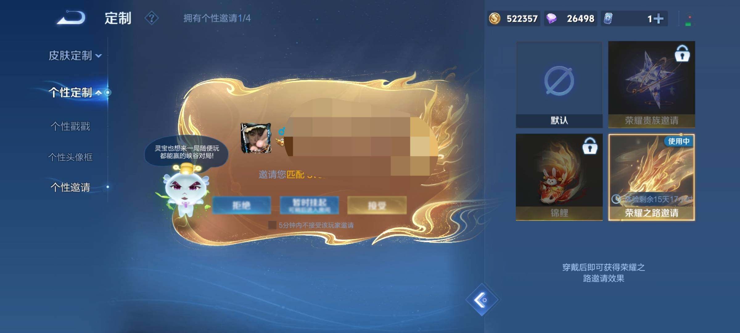WZEY3221372王者荣耀账号详情图28