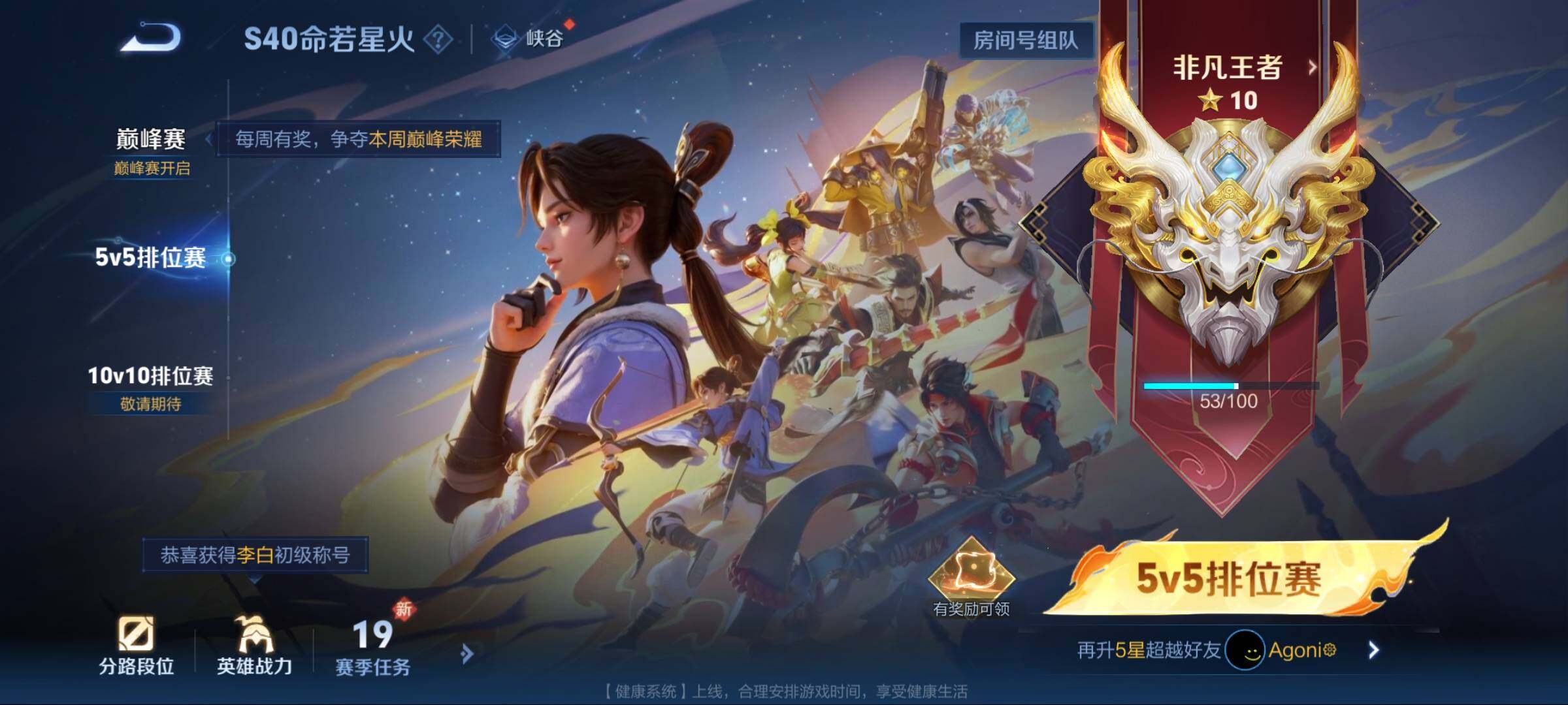 WZEY3221372王者荣耀账号详情图30