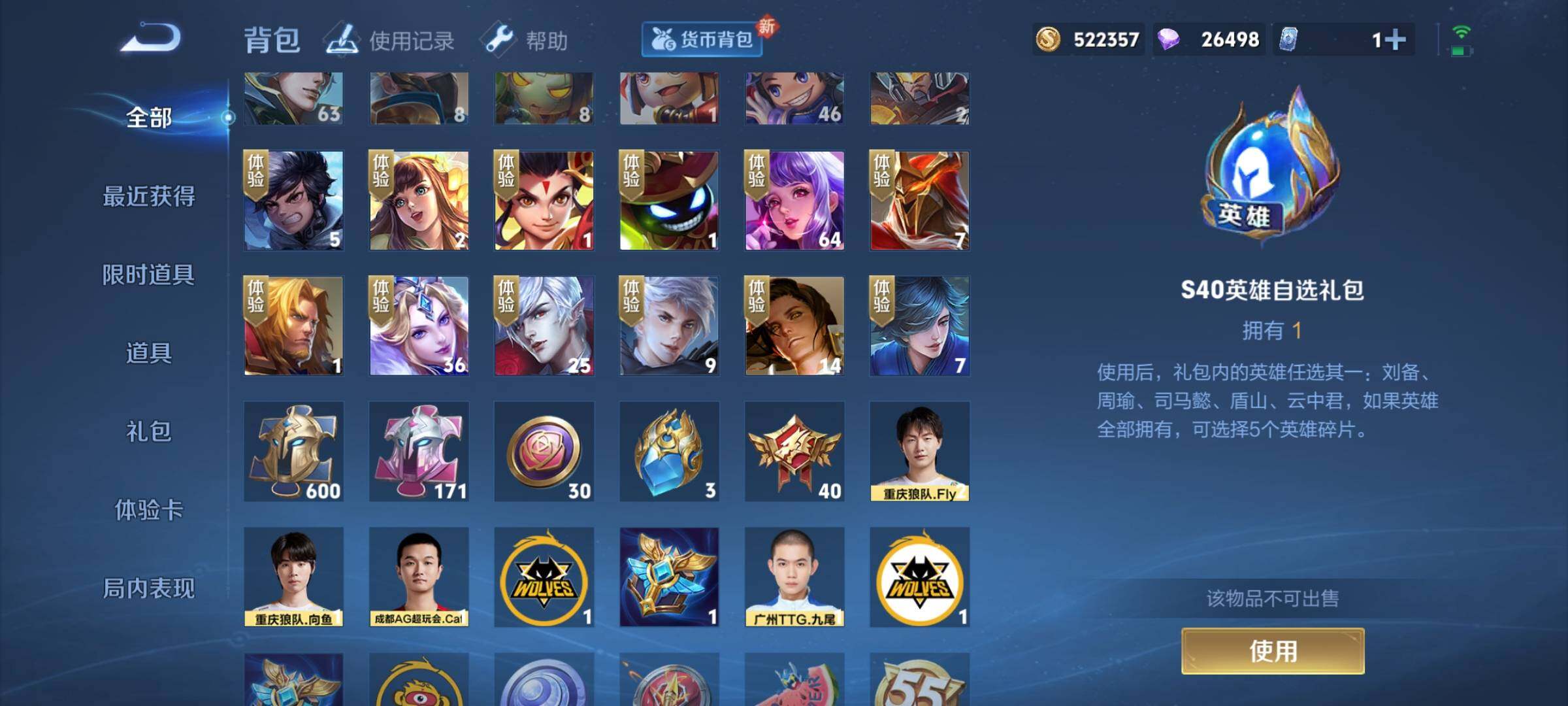 WZEY3221372王者荣耀账号详情图33