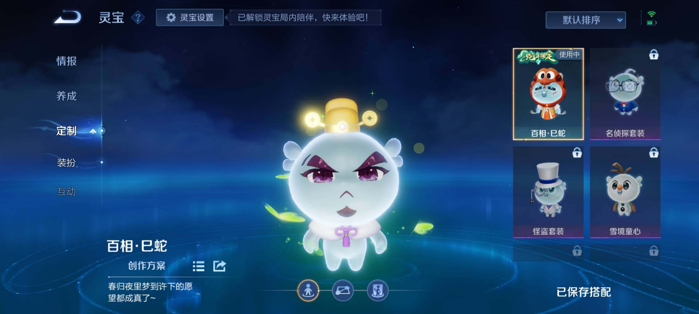 WZEY3221372王者荣耀账号详情图34