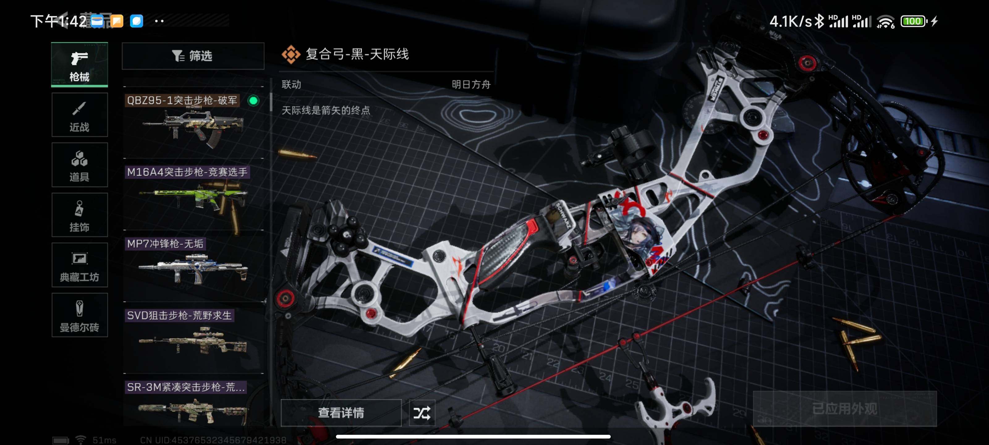 SJZYXS315494三角洲行动账号详情图9