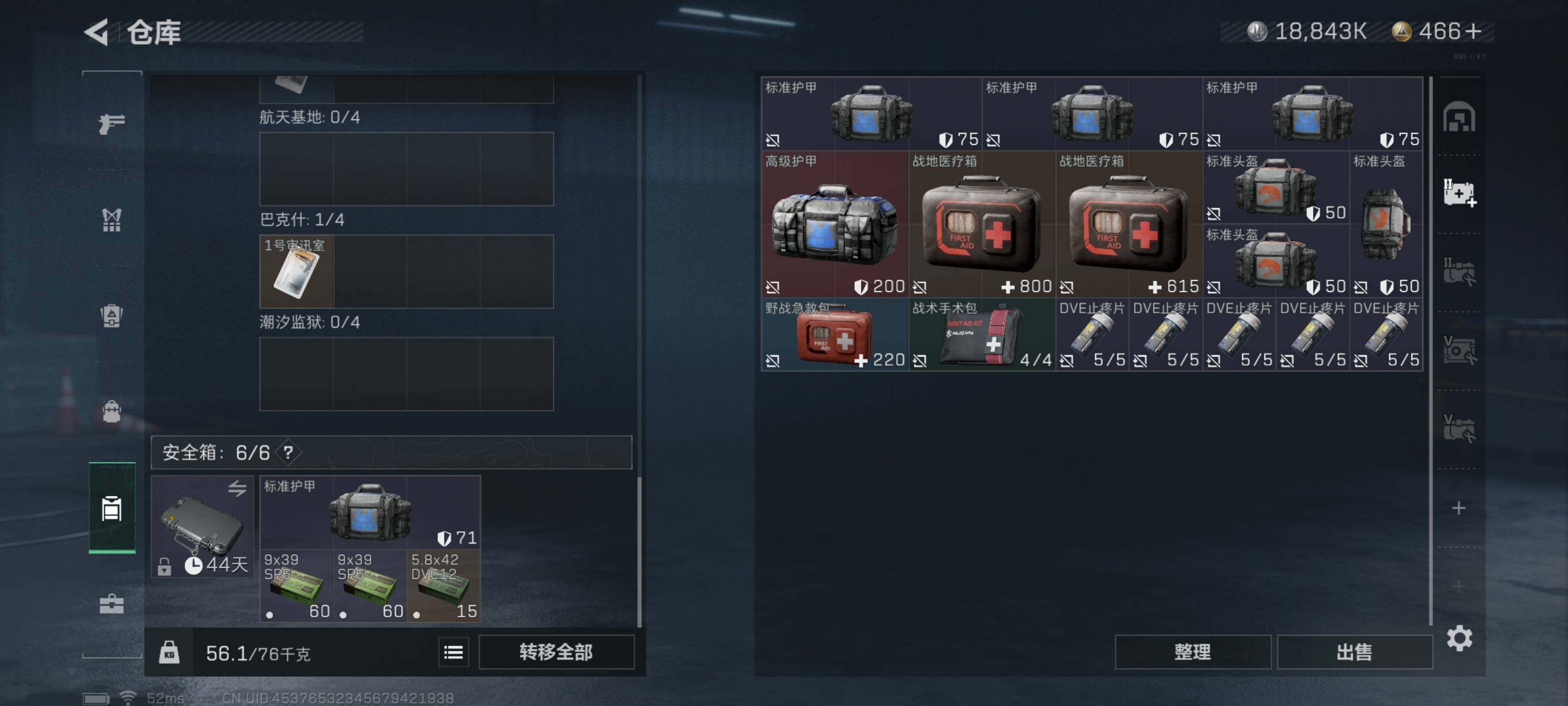 SJZYXS315494三角洲行动账号详情图15