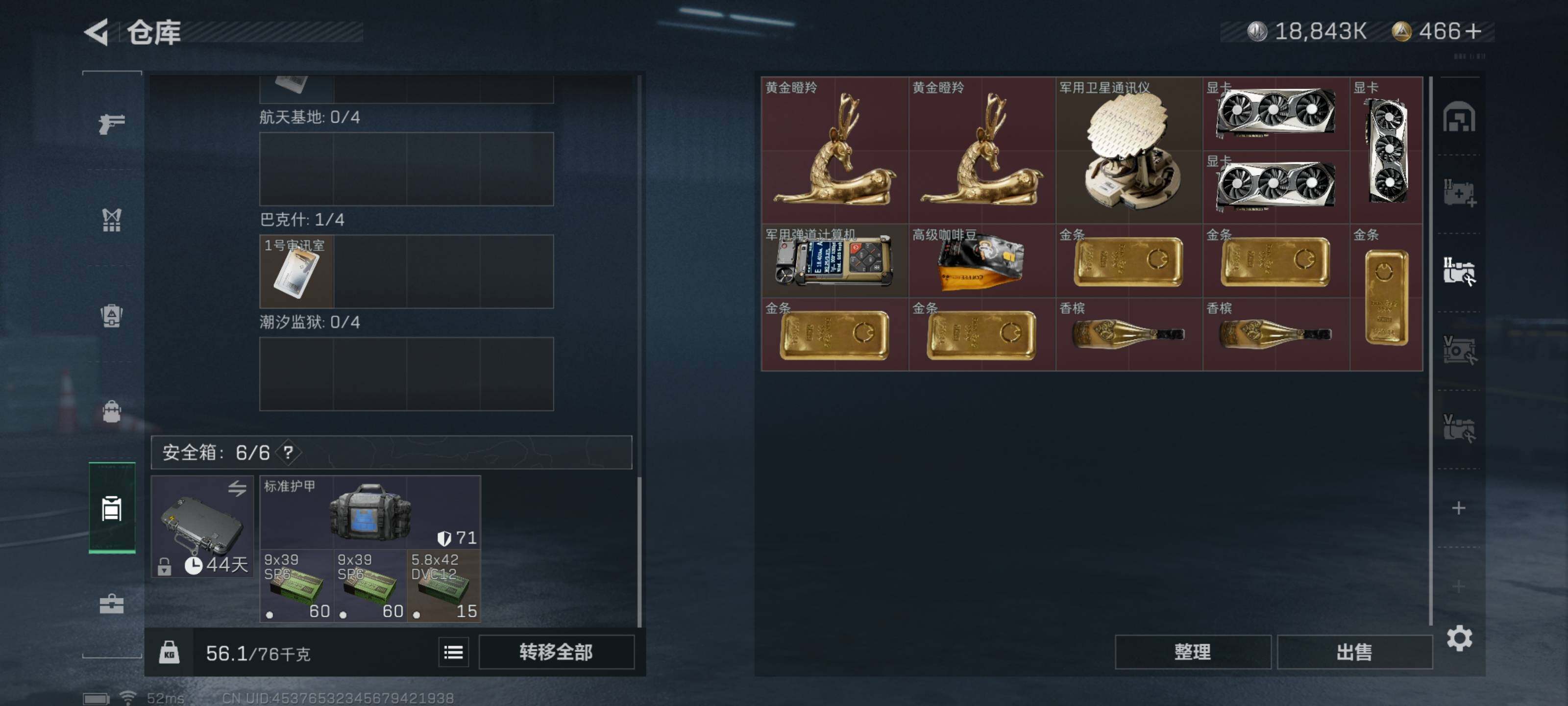 SJZYXS315494三角洲行动账号详情图16