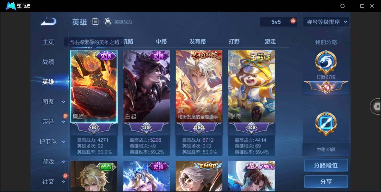 WZLE3221305王者荣耀账号详情图4 WZLE3221305王者荣耀账号详情图4