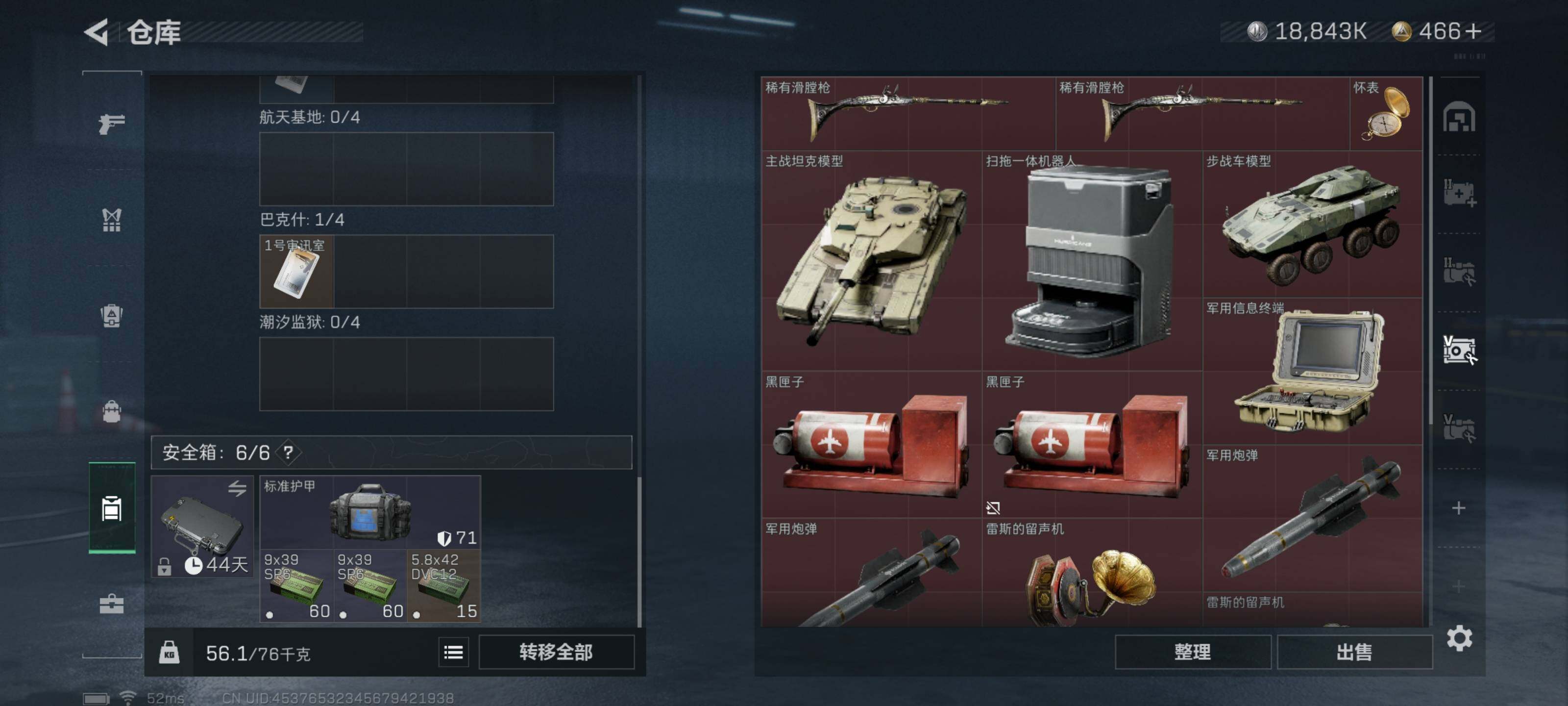 SJZYXS315494三角洲行动账号详情图17