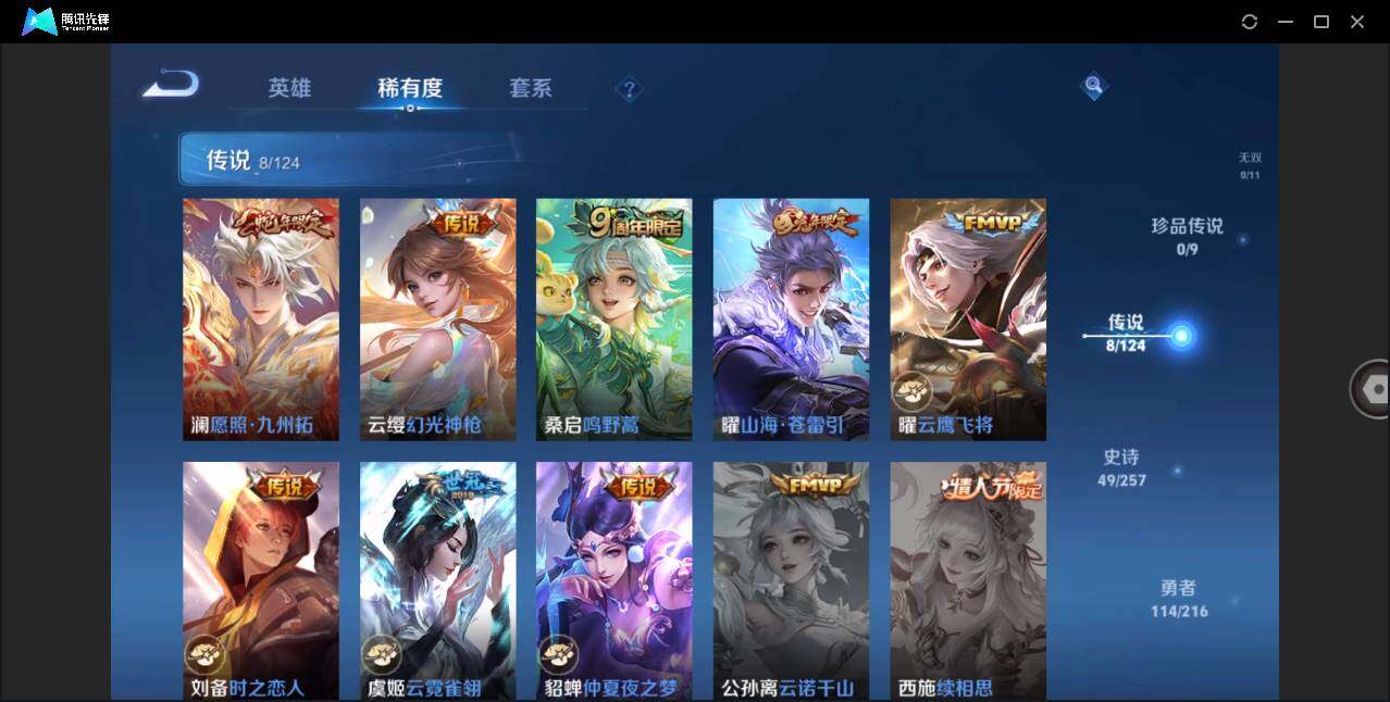 WZLE3221305王者荣耀账号详情图9 WZLE3221305王者荣耀账号详情图9