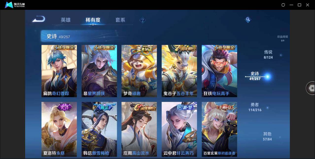 WZLE3221305王者荣耀账号详情图11 WZLE3221305王者荣耀账号详情图11