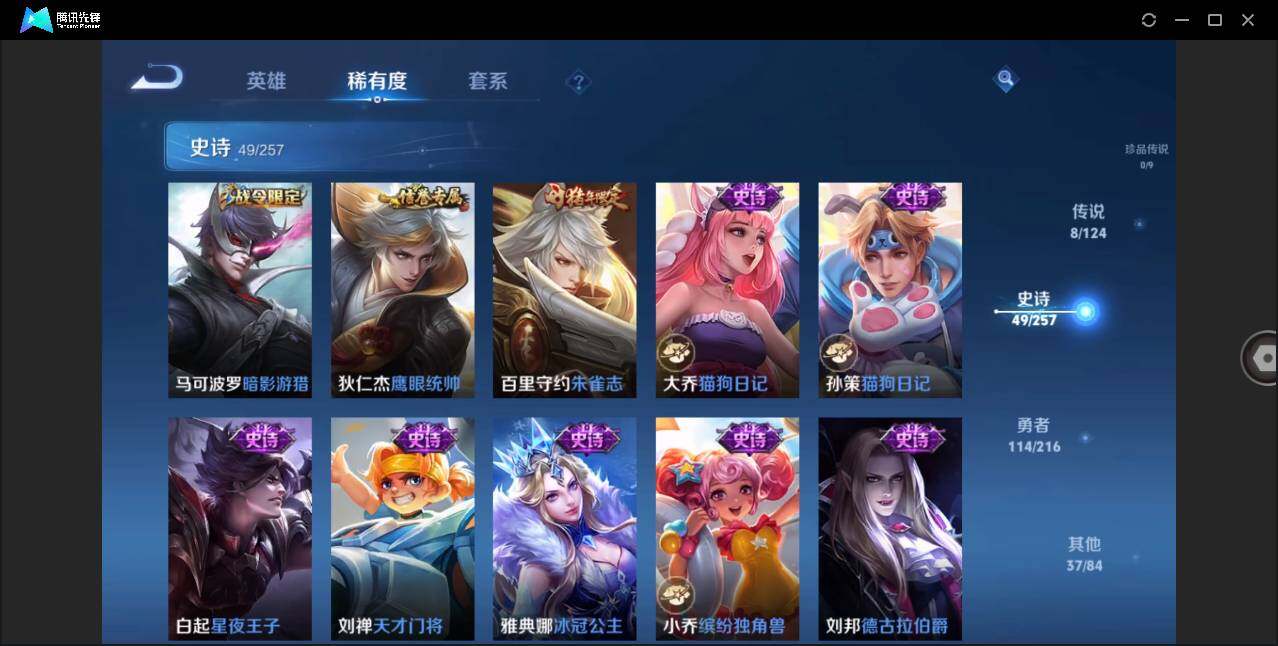WZLE3221305王者荣耀账号详情图12 WZLE3221305王者荣耀账号详情图12