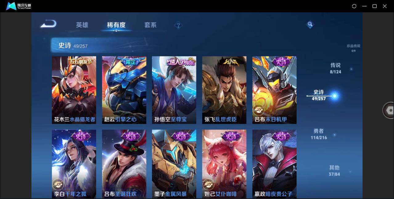 WZLE3221305王者荣耀账号详情图13 WZLE3221305王者荣耀账号详情图13