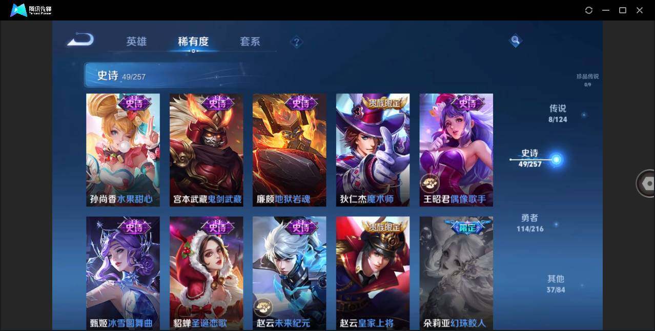 WZLE3221305王者荣耀账号详情图14 WZLE3221305王者荣耀账号详情图14