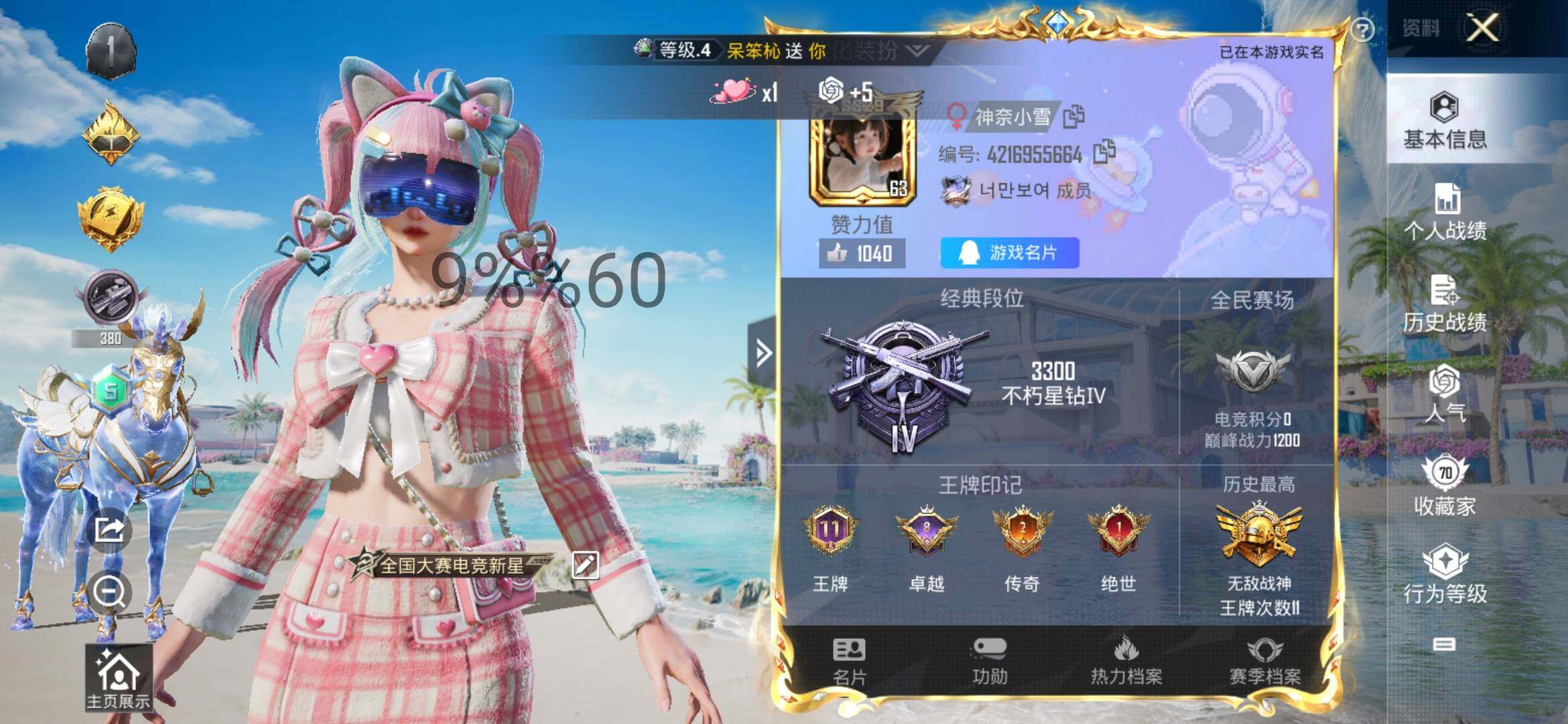 HPYXS3302530和平精英账号详情图2 HPYXS3302530和平精英账号详情图2