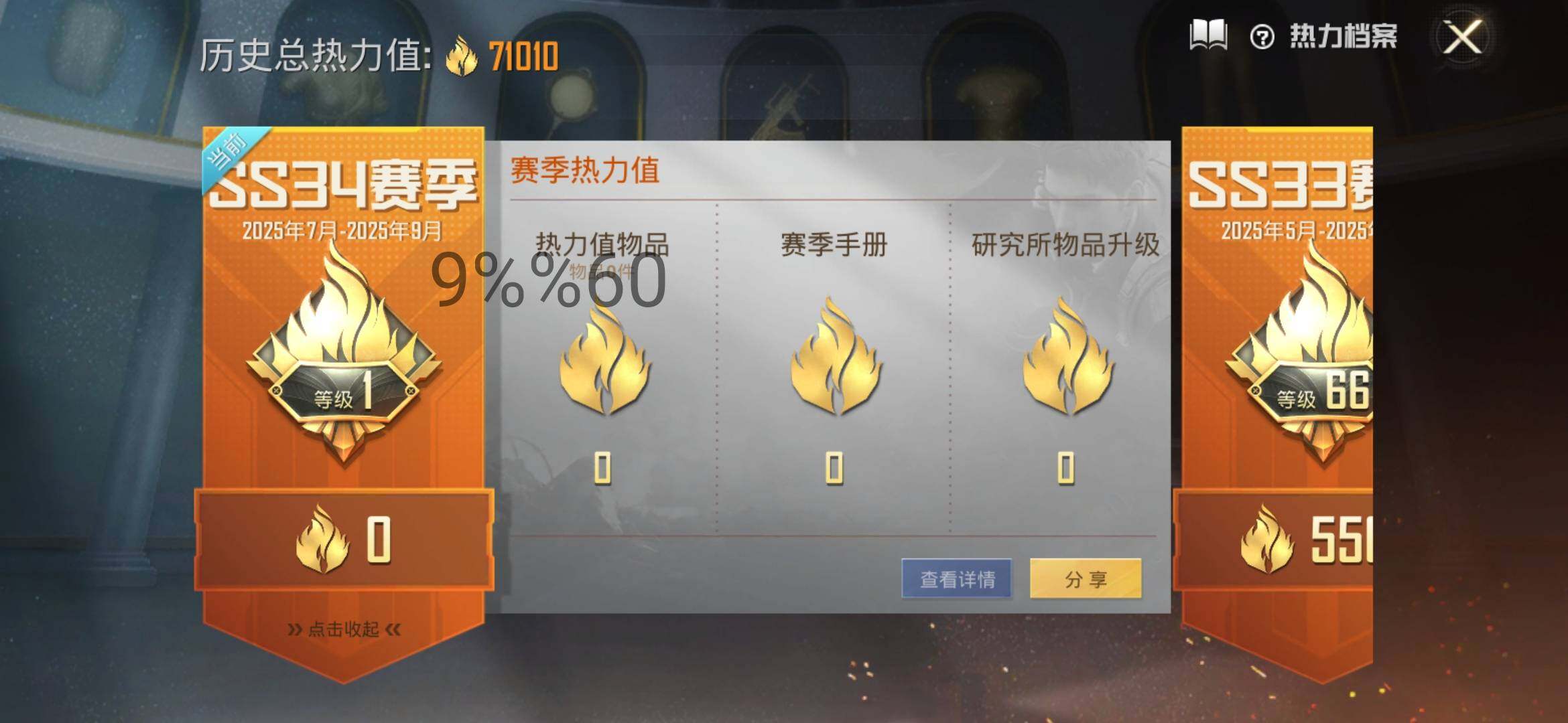 HPYXS3302530和平精英账号详情图3 HPYXS3302530和平精英账号详情图3