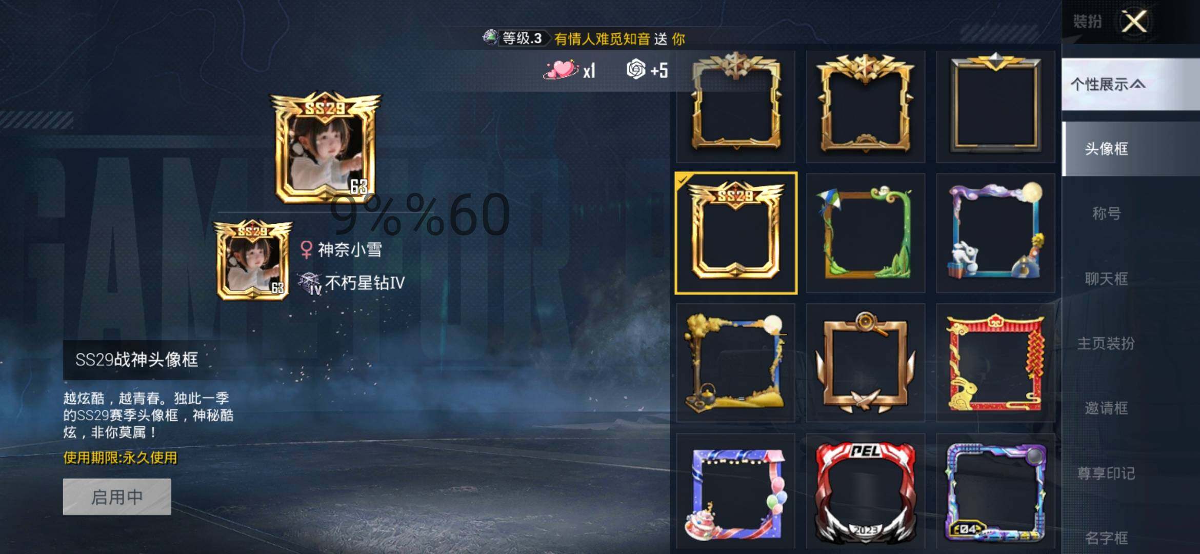 HPYXS3302530和平精英账号详情图4 HPYXS3302530和平精英账号详情图4
