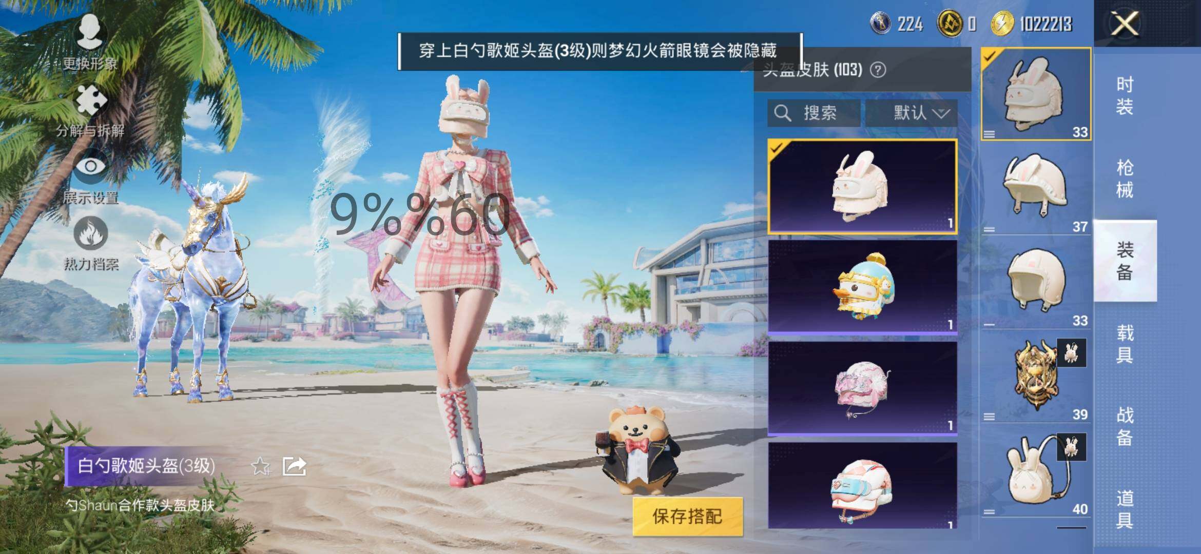 HPYXS3302530和平精英账号详情图17 HPYXS3302530和平精英账号详情图17
