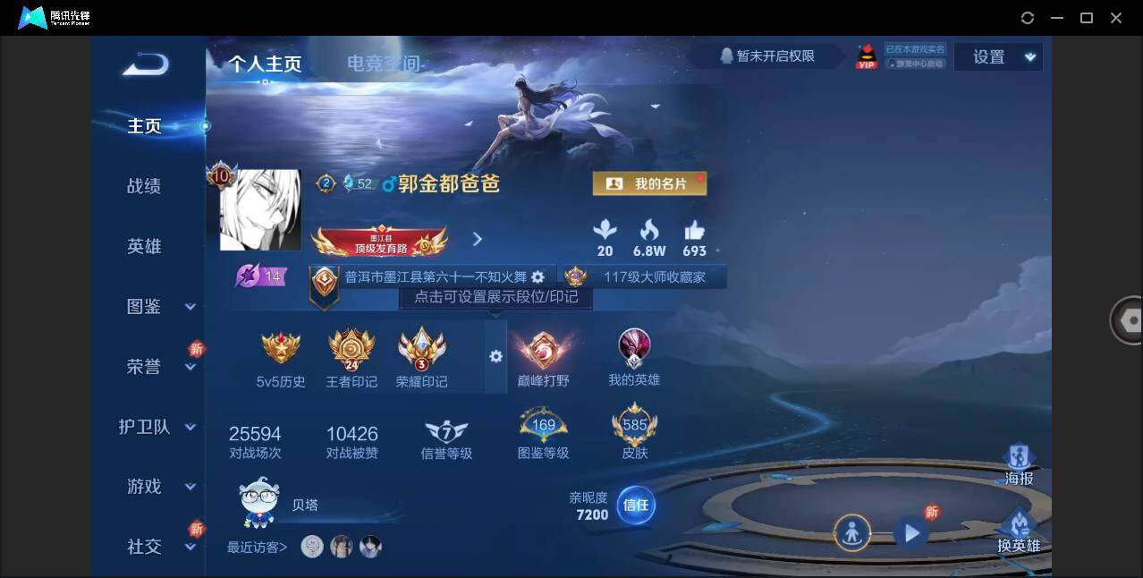 WZLE3268680王者荣耀账号详情图2 WZLE3268680王者荣耀账号详情图2