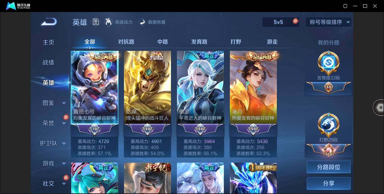 WZLE3268680王者荣耀账号详情图3 WZLE3268680王者荣耀账号详情图3