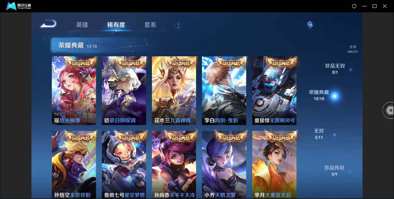 WZLE3268680王者荣耀账号详情图8 WZLE3268680王者荣耀账号详情图8