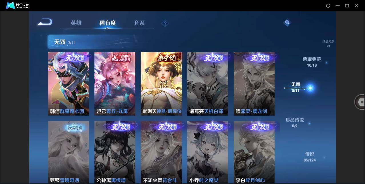 WZLE3268680王者荣耀账号详情图9 WZLE3268680王者荣耀账号详情图9