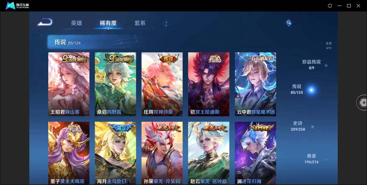 WZLE3268680王者荣耀账号详情图10 WZLE3268680王者荣耀账号详情图10