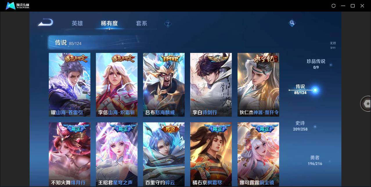 WZLE3268680王者荣耀账号详情图13 WZLE3268680王者荣耀账号详情图13