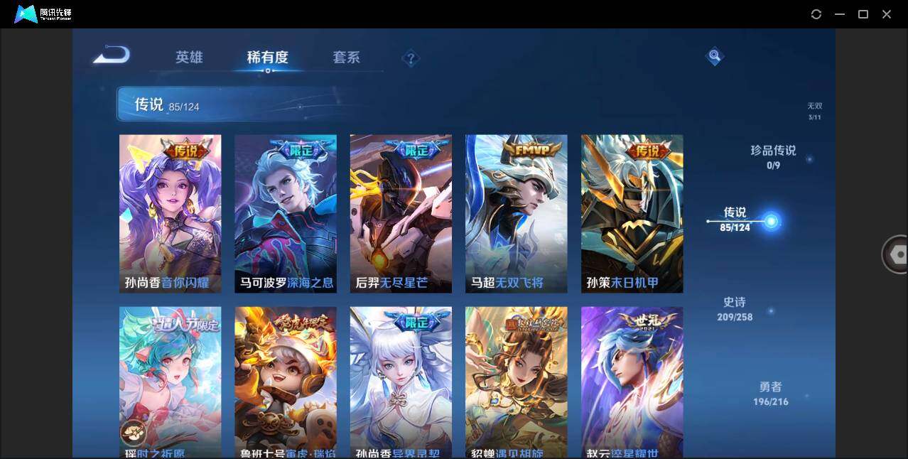 WZLE3268680王者荣耀账号详情图14 WZLE3268680王者荣耀账号详情图14