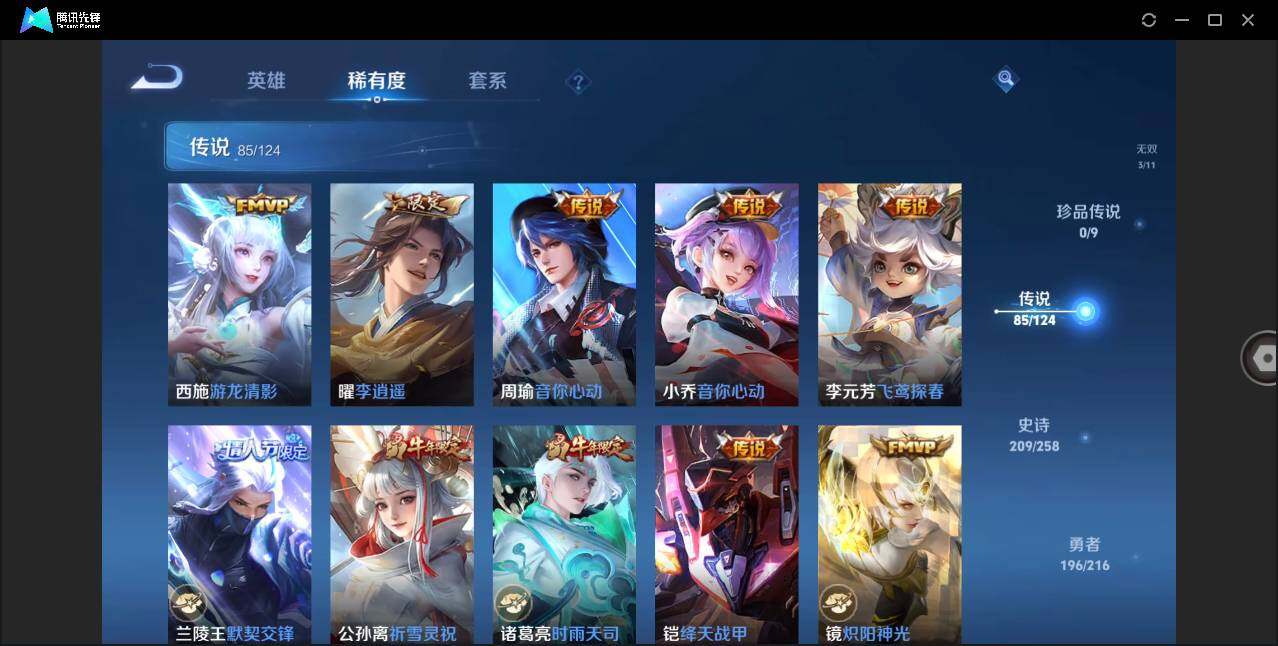 WZLE3268680王者荣耀账号详情图15 WZLE3268680王者荣耀账号详情图15