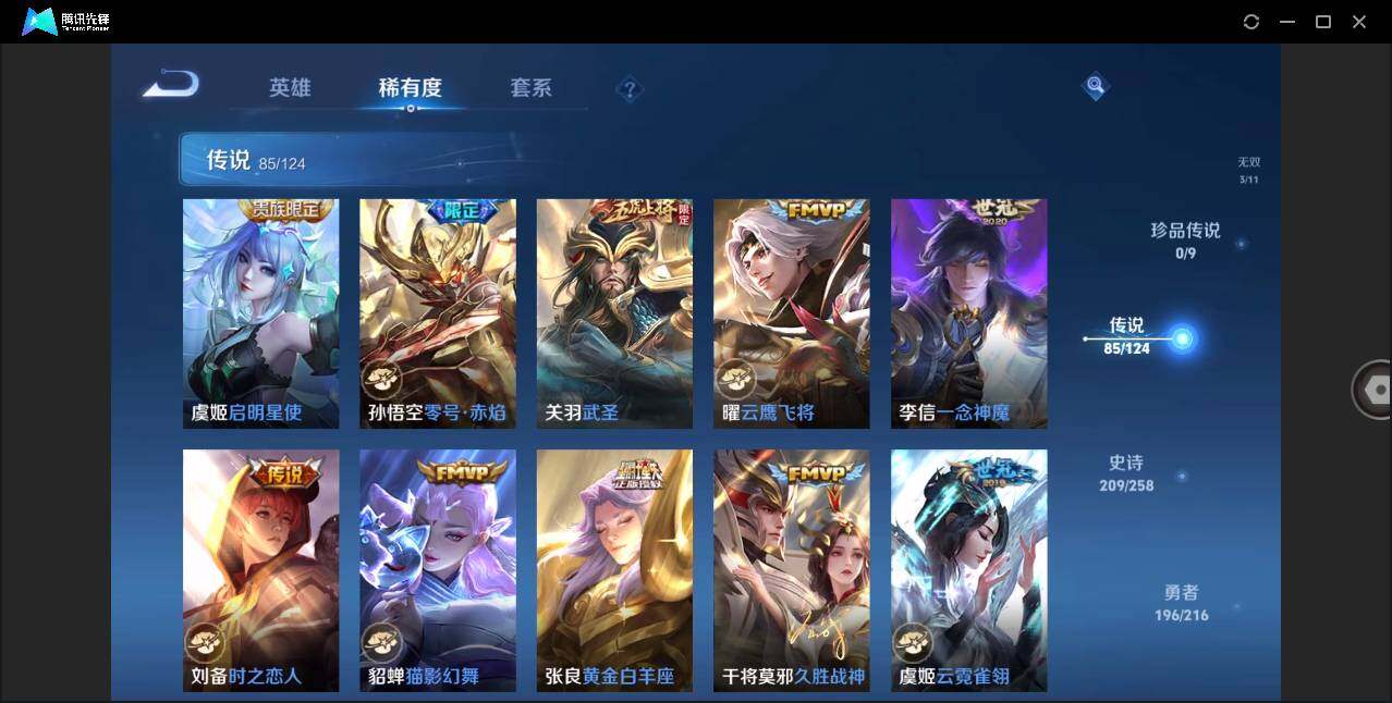 WZLE3268680王者荣耀账号详情图16 WZLE3268680王者荣耀账号详情图16
