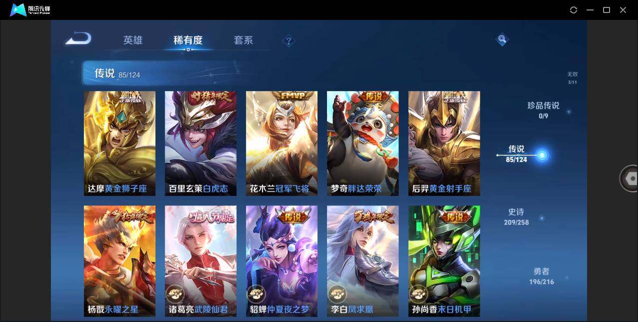 WZLE3268680王者荣耀账号详情图17 WZLE3268680王者荣耀账号详情图17