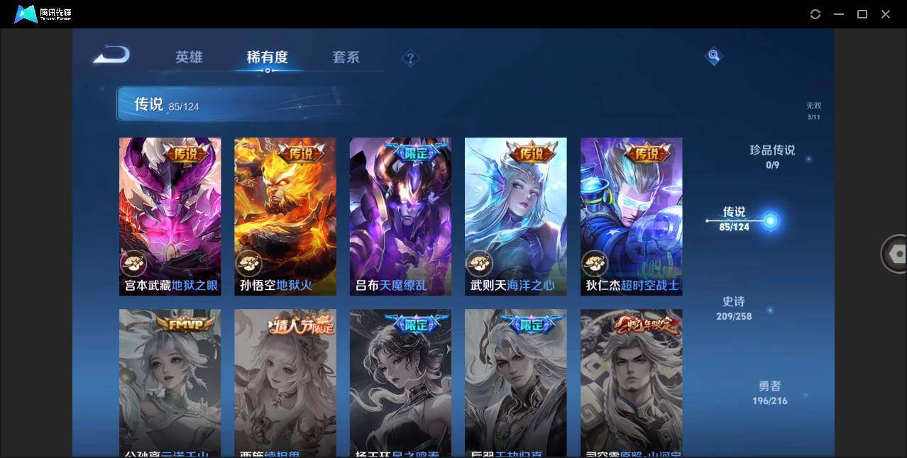 WZLE3268680王者荣耀账号详情图18 WZLE3268680王者荣耀账号详情图18
