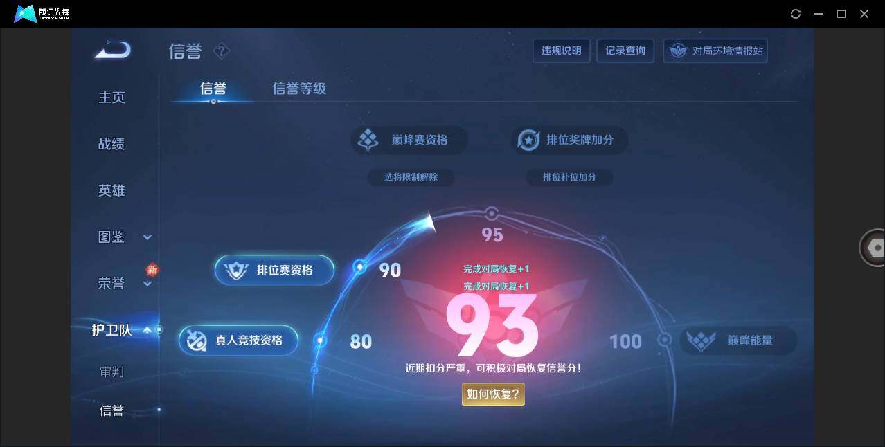 WZLE3268680王者荣耀账号详情图19 WZLE3268680王者荣耀账号详情图19
