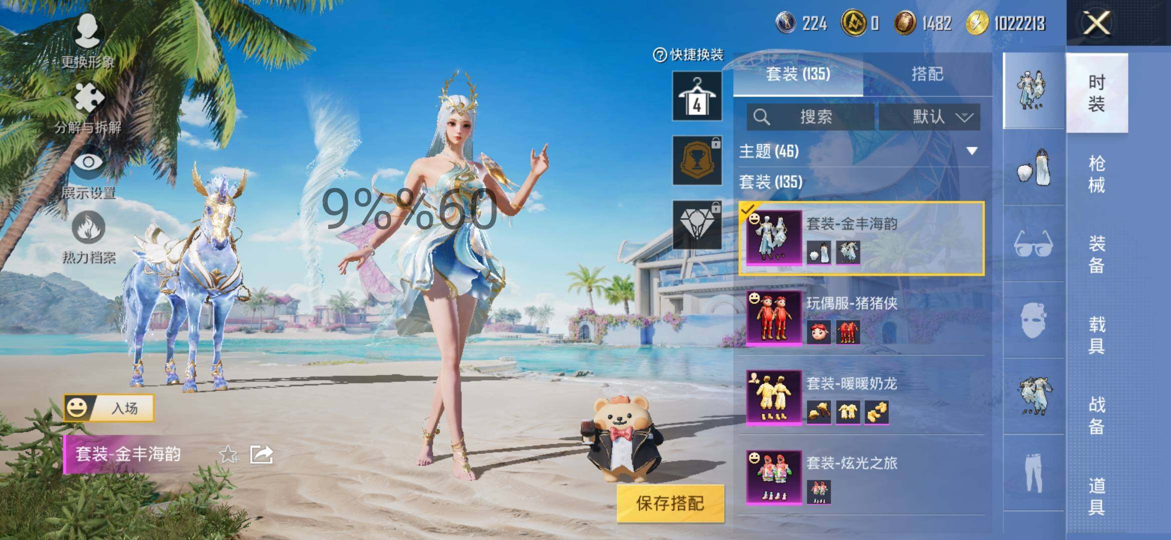 HPYXS3302530和平精英账号详情图10 HPYXS3302530和平精英账号详情图10