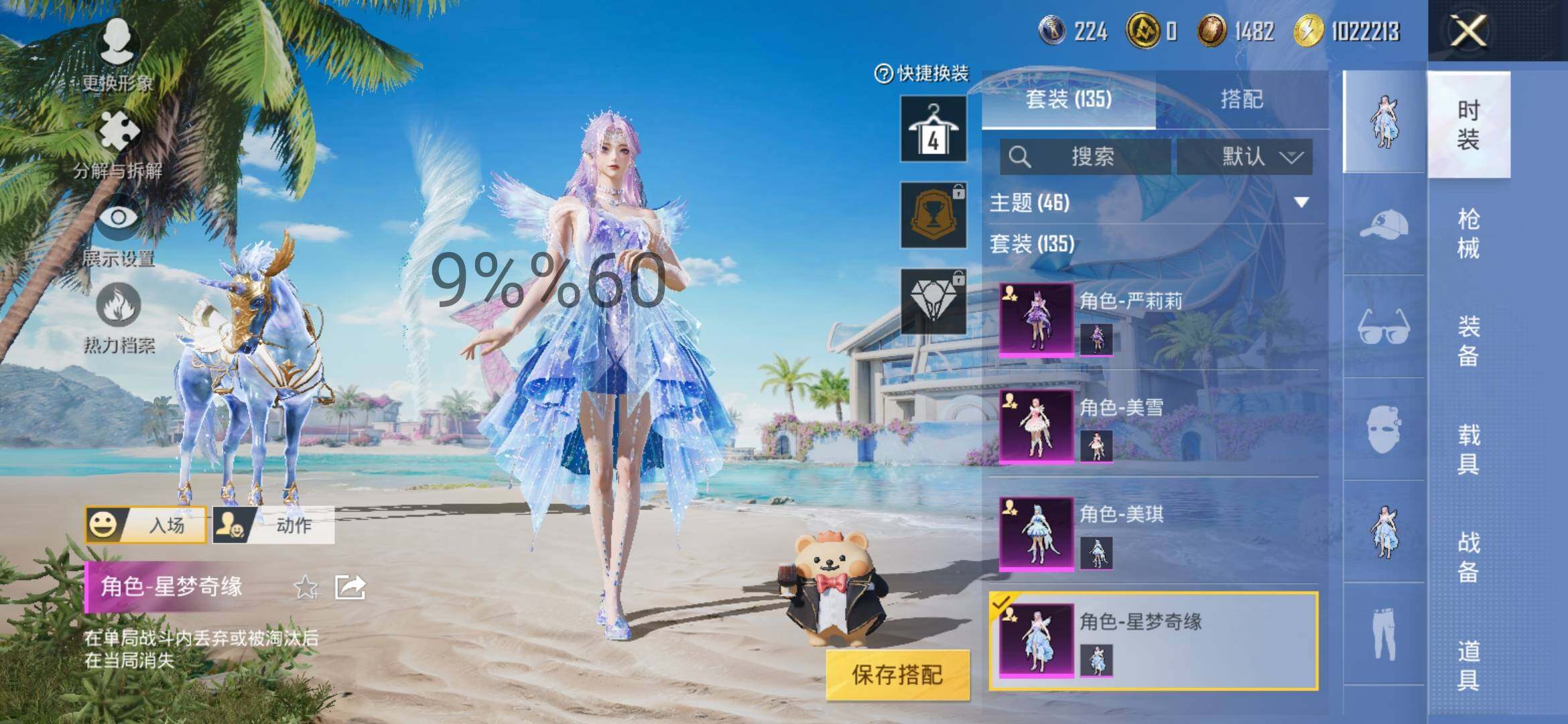 HPYXS3302530和平精英账号详情图12 HPYXS3302530和平精英账号详情图12