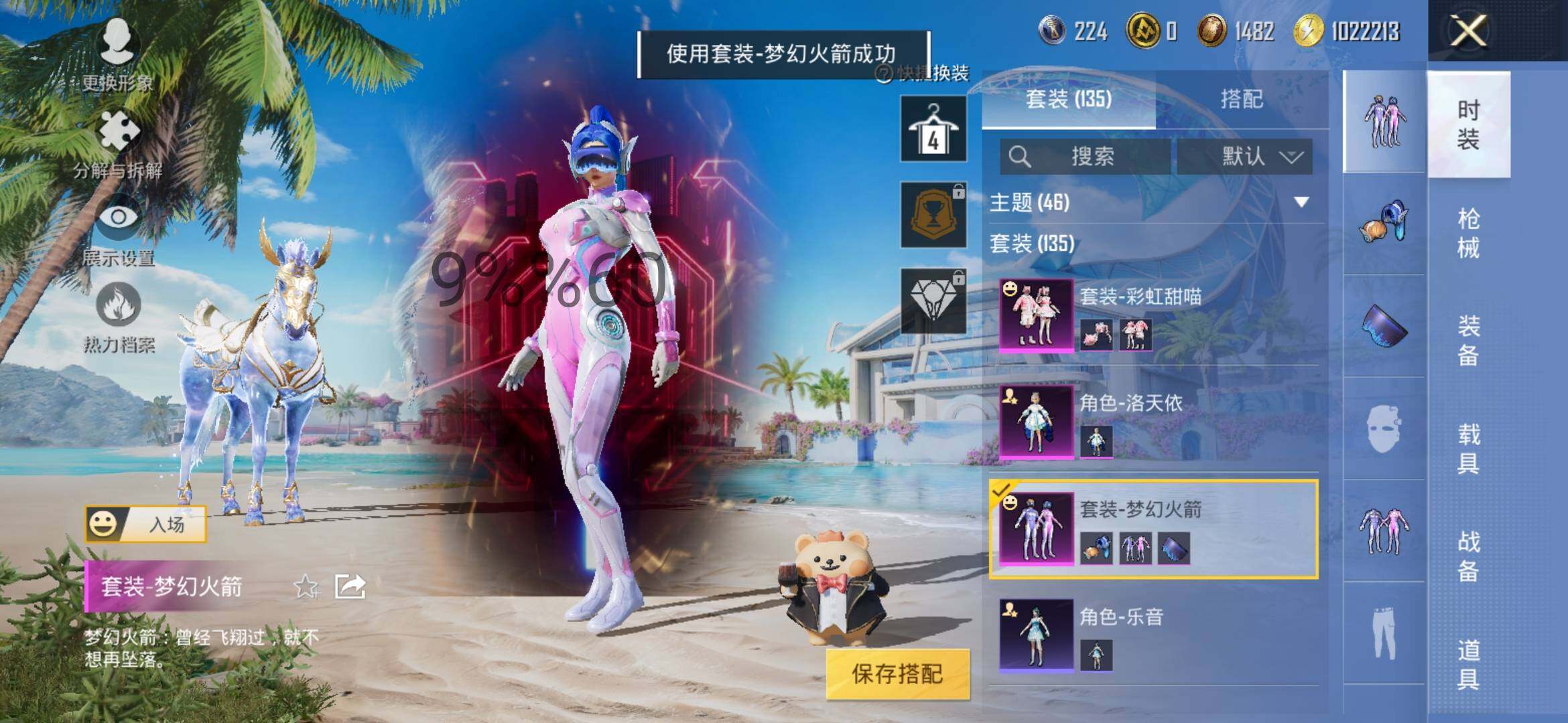 HPYXS3302530和平精英账号详情图16 HPYXS3302530和平精英账号详情图16