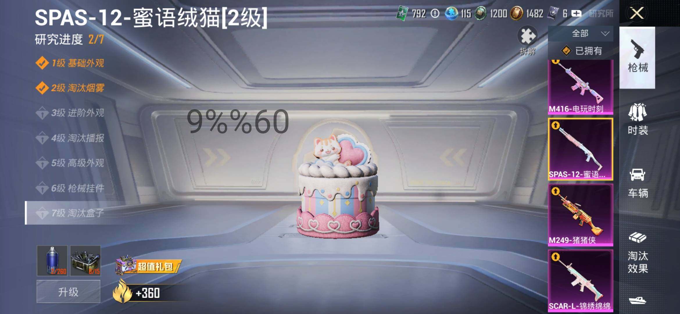 HPYXS3302530和平精英账号详情图24 HPYXS3302530和平精英账号详情图24