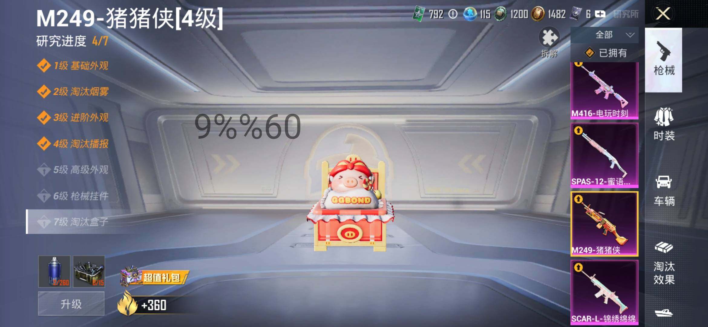 HPYXS3302530和平精英账号详情图23 HPYXS3302530和平精英账号详情图23