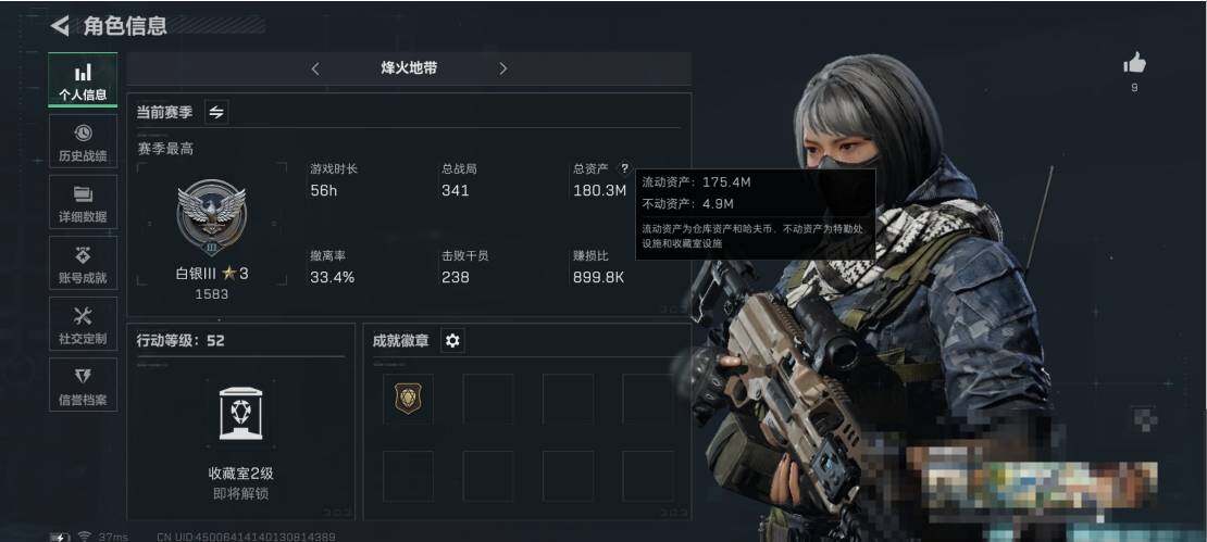 三角洲行动账号QQ【SJZ1460】总资产(M)：180M/哈夫币(K)：54301K/哈夫币(K)：54301K/传说枪皮数：2/全面战场等级：1_段位：无段位/烽火地带等级：52_段位：白银/近战-黑鹰/复合弓-