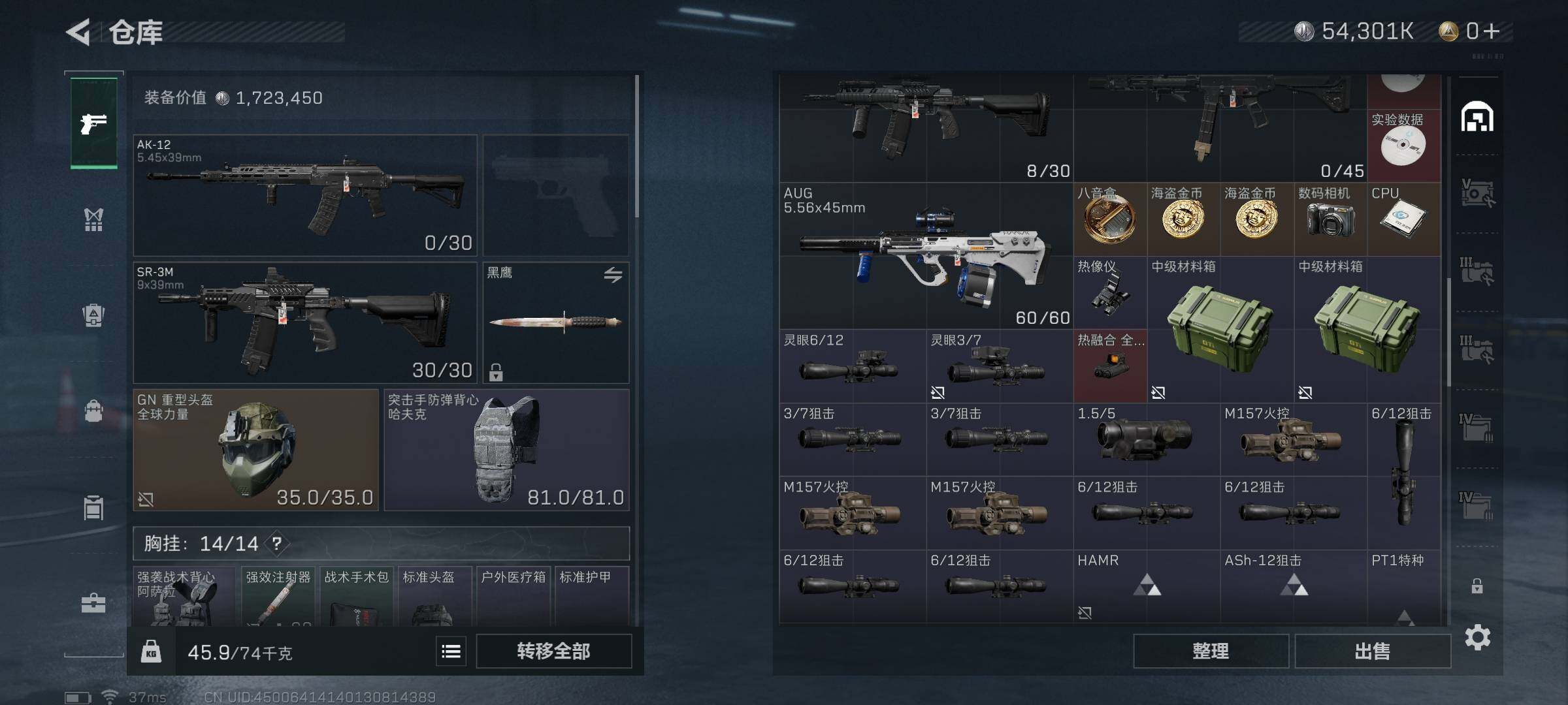 SJZEY313796三角洲行动账号详情图10 SJZEY313796三角洲行动账号详情图10