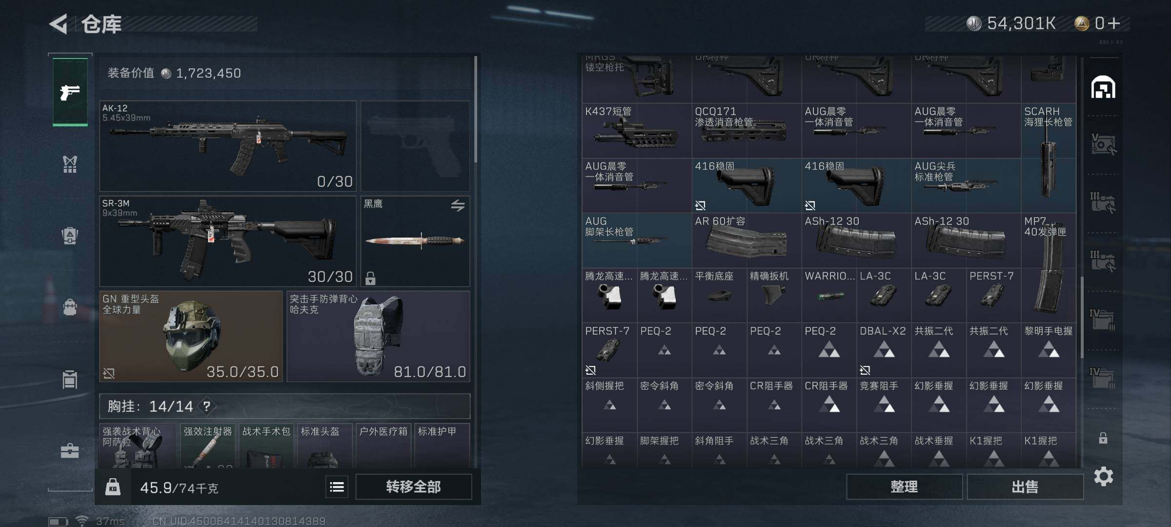 SJZEY313796三角洲行动账号详情图11 SJZEY313796三角洲行动账号详情图11