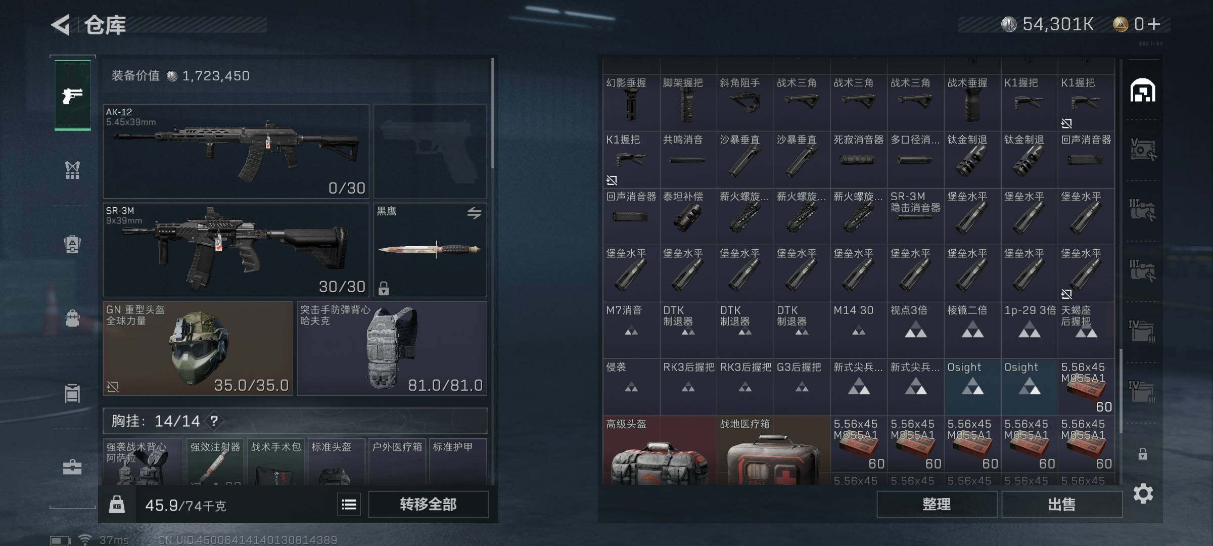 SJZEY313796三角洲行动账号详情图12 SJZEY313796三角洲行动账号详情图12
